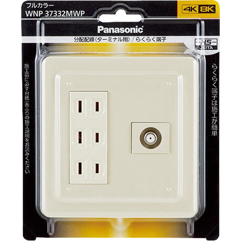 WNP37332MWP F組み合わせ器具トリプルコンホーム用 高シールドTV