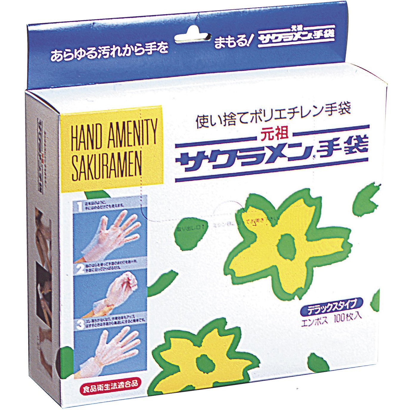 白 サクラメンエンボス手袋デラックス サクラメン ポリエチレン製 100