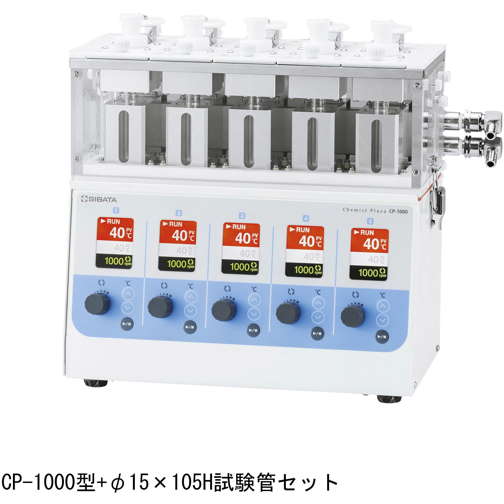 054300-1010 試験管セット CP-1000型用 SIBATA(柴田科学) 容量7mL