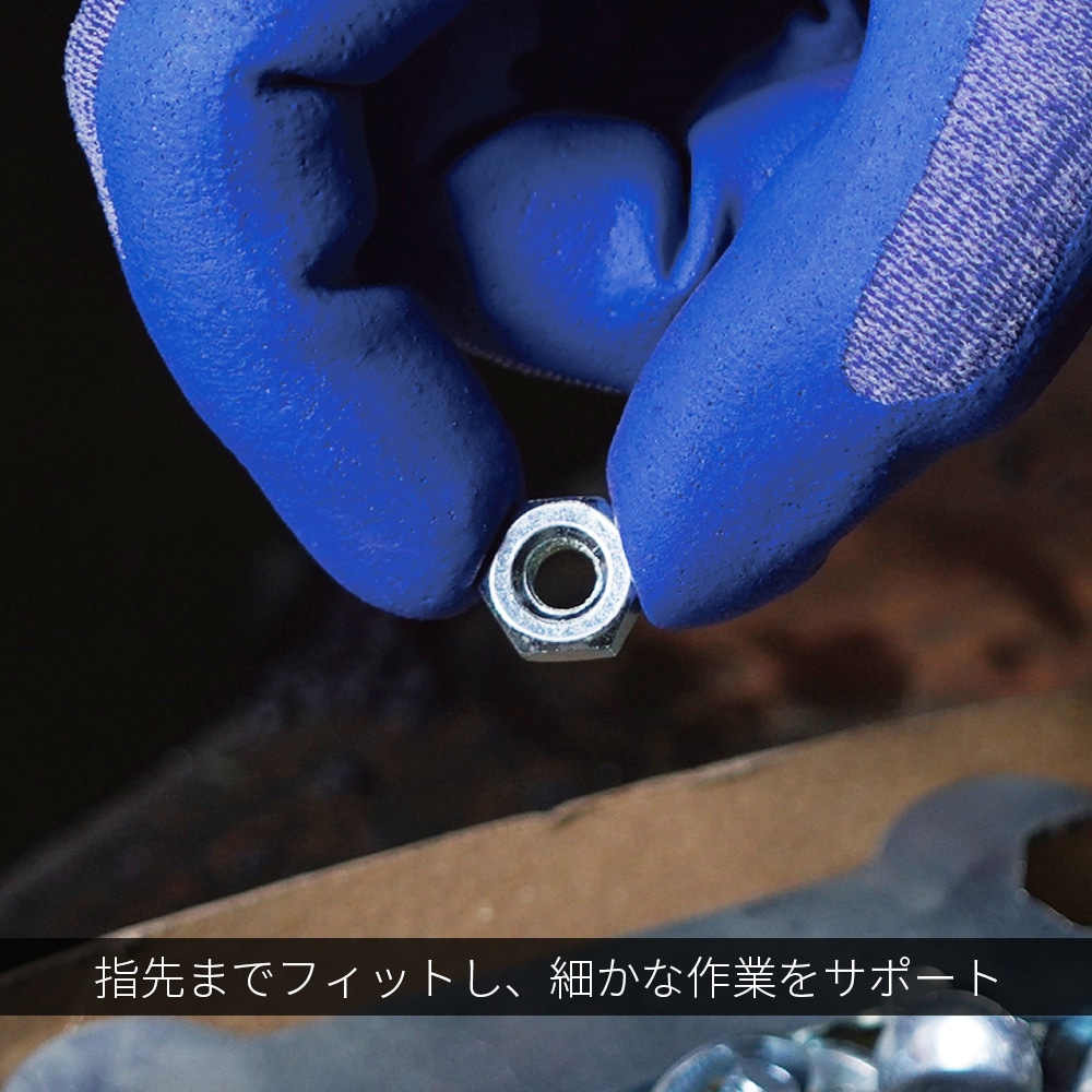 538-L 食品衛生法適合 ニトリル背抜き手袋 MagneX538(マグネックス538
