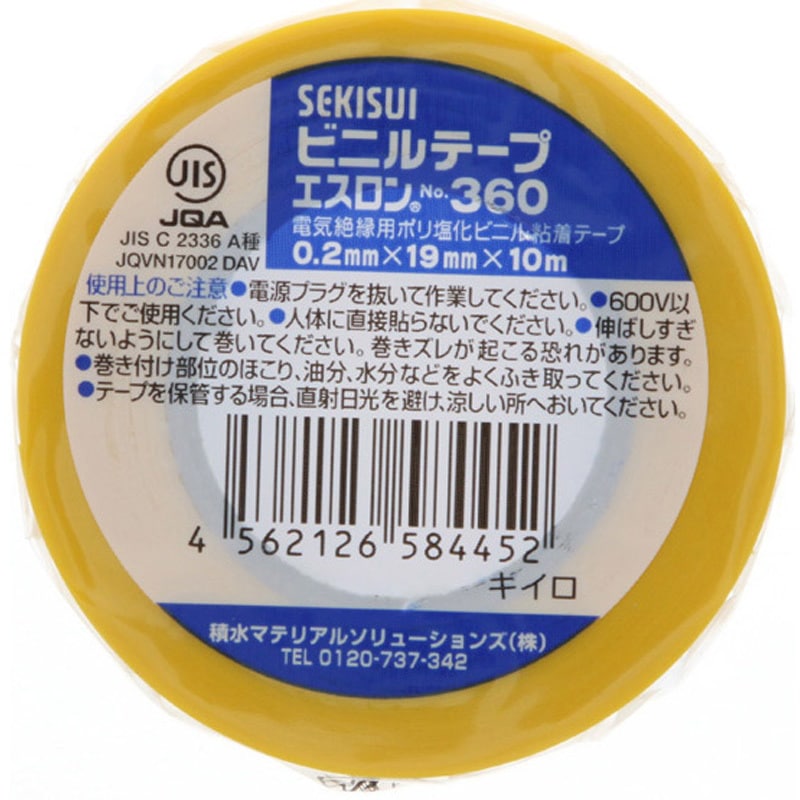 V360Y1N エスロンテープ#360 セキスイ 塩ビ 黄色 1巻 【通販モノタロウ】