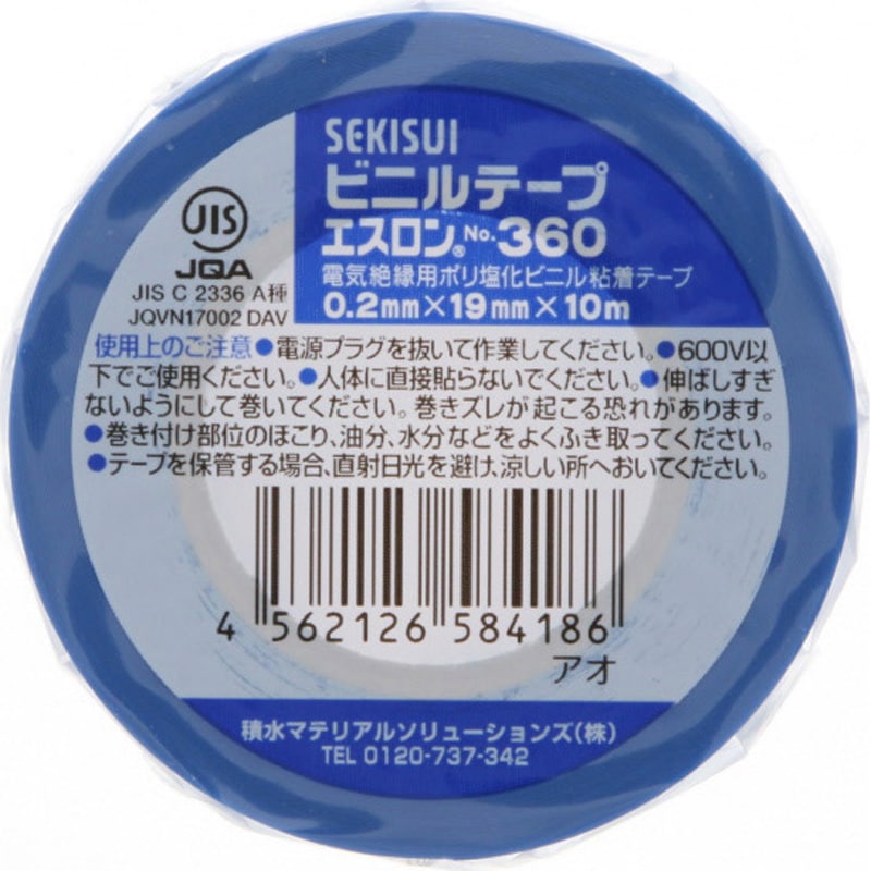ビニルテープ　エスロン ＆ JIS １１本セット V360A1N エスロンテープ#360 セキスイ 塩ビ 青色 1巻 【通販モノタロウ】