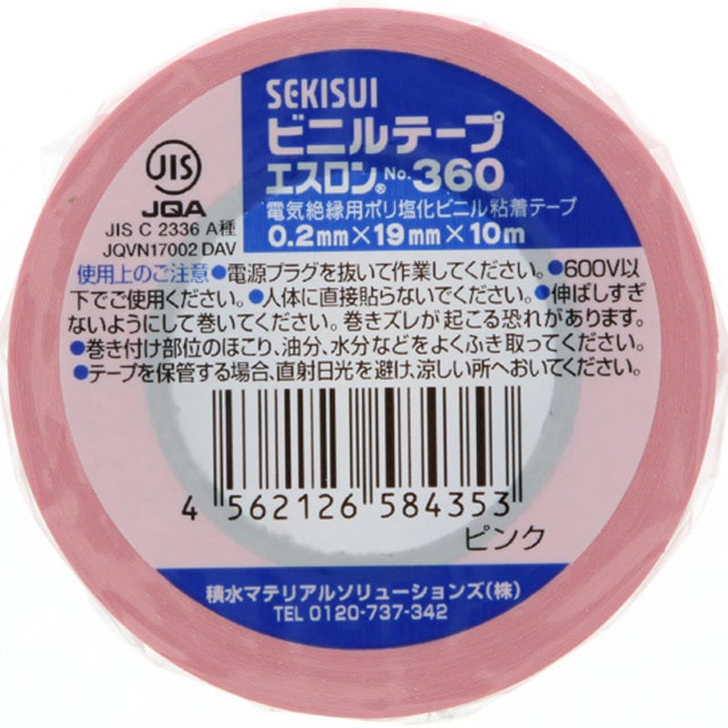 V360P1N エスロンテープ#360 セキスイ 塩ビ ピンク色 1巻 【通販