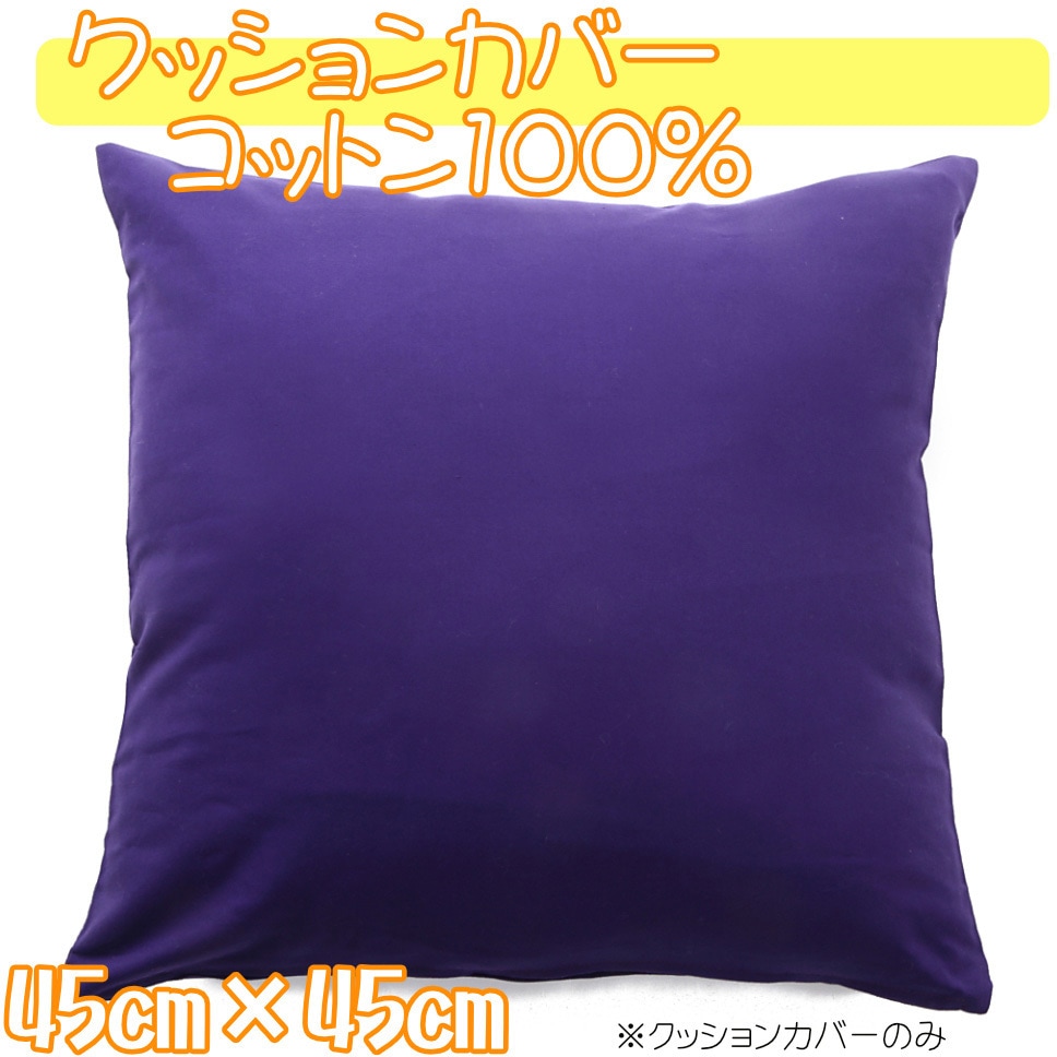 Yogibo Max 紫色クッションカバー 洗濯済 公式】Yogibo Max（ヨギボー