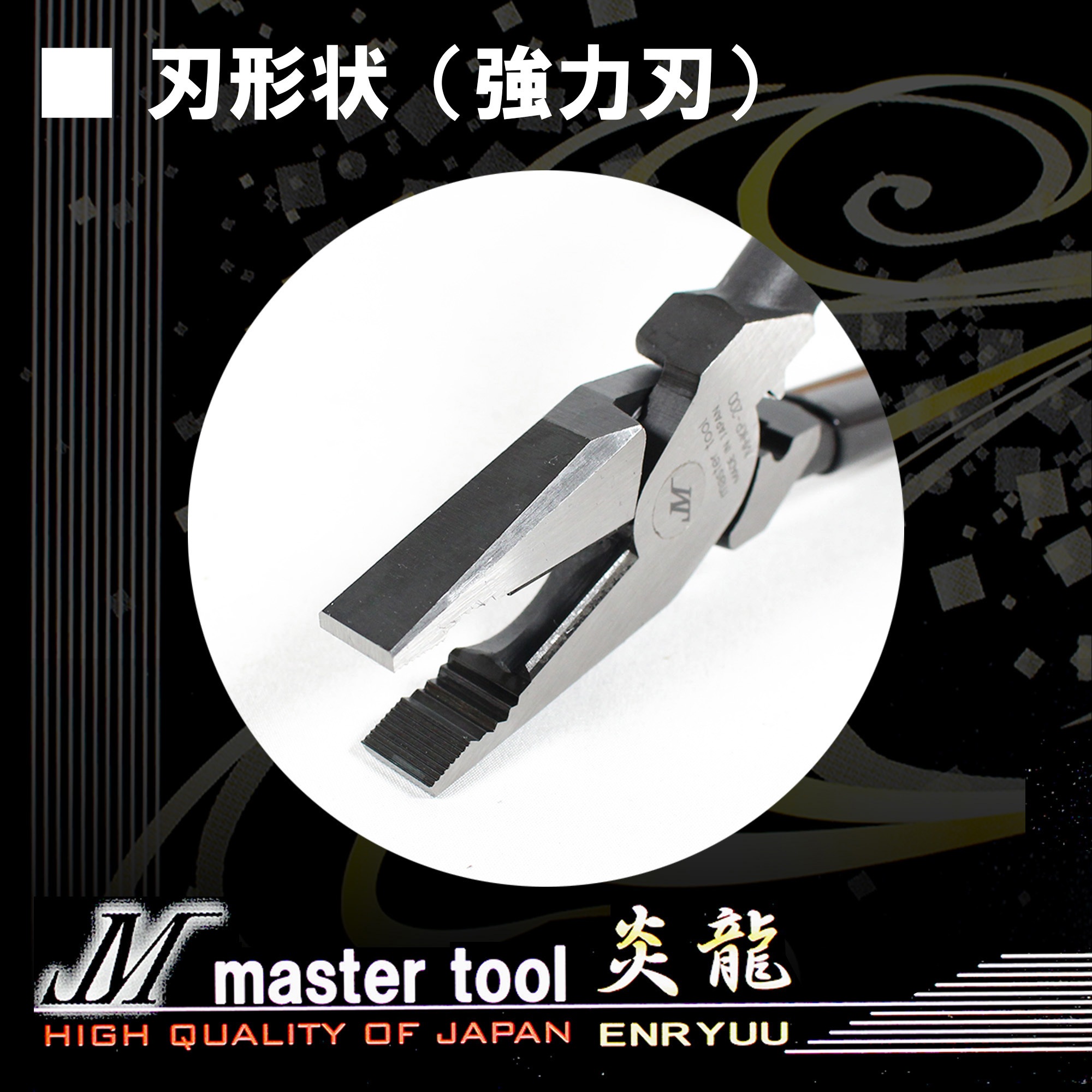MHKP-200 偏心電工ペンチ 1本 MASTERTOOL 【通販モノタロウ】