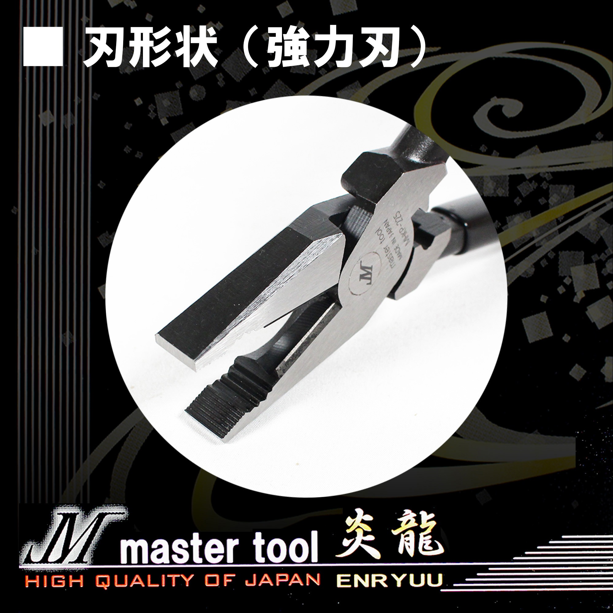 MHKP-225 偏心電工ペンチ 1本 MASTERTOOL 【通販モノタロウ】