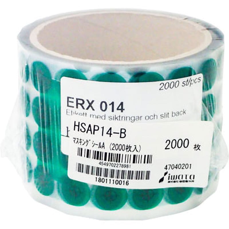 ERX014 マスキングシール(丸/目印・タブ付) 1袋(2000枚) 岩田製作所