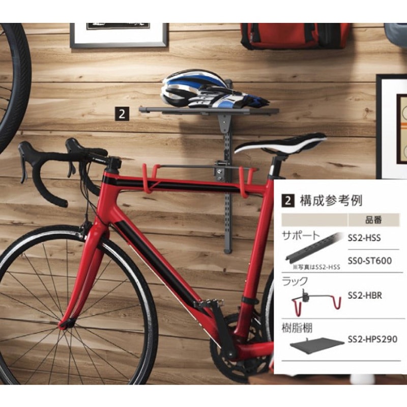 SS2-HBR シューノ19 趣味収納用バイクラック 1個 ROYAL(ロイヤル 