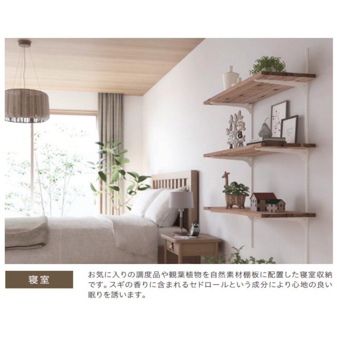 SS0-NS300 自然素材棚板 1個 ROYAL(ロイヤル)[建築金物] 【通販