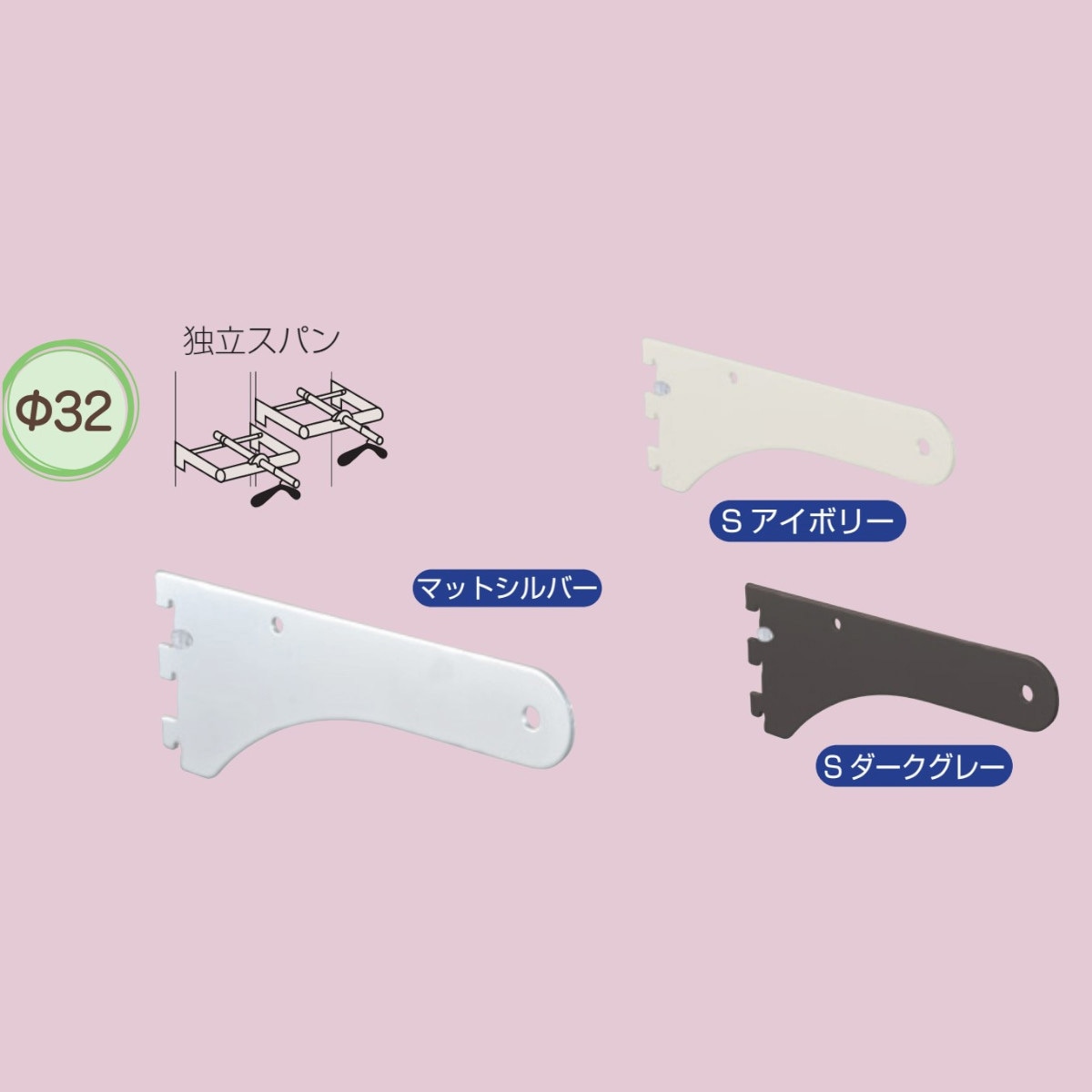 SS3-HXB-32 シューノ32 クロスパイプ用ハンガーブラケットΦ32 1本