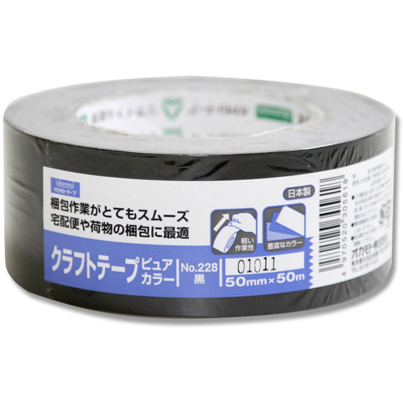 No.228 クラフトテープ ピュアカラー No.228 オカモト 黒色 テープ幅