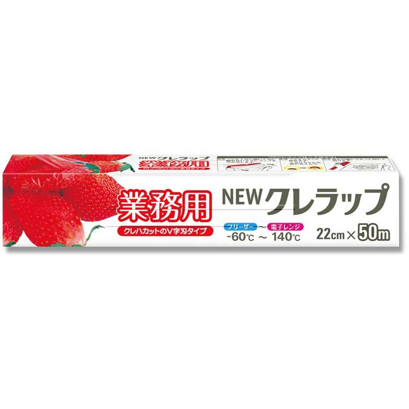 NEWクレラップ業務用 クレハ 幅22cm長さ50m 1本 【通販モノタロウ】