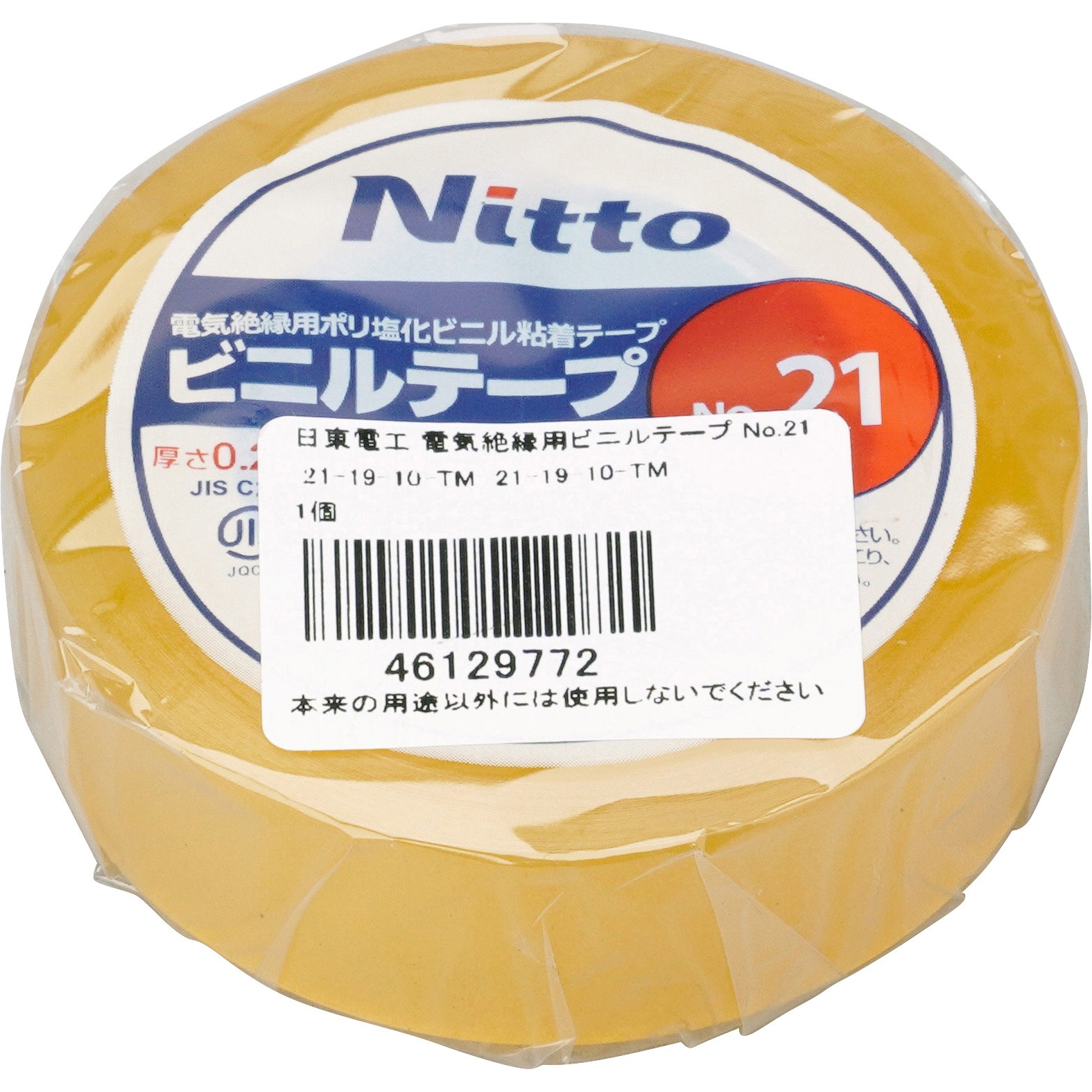 badthing17様用再出品テーブル 4515085036272_a.jpg