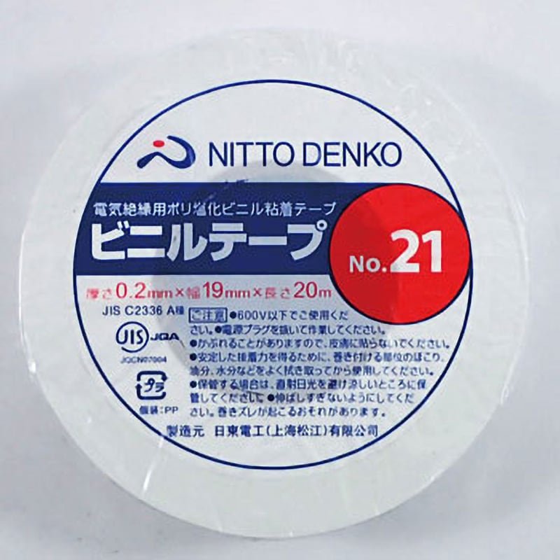 21-19-20-W 電気絶縁用ビニルテープ No.21 日東電工 耐寒性 白色 幅19mm長さ20m 1個 21-19-20-W -  【通販モノタロウ】