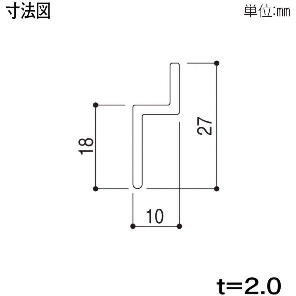 H2 K-297A-60 Z型アングル YKK AP A6063S製 外形寸法10×27mm長さ