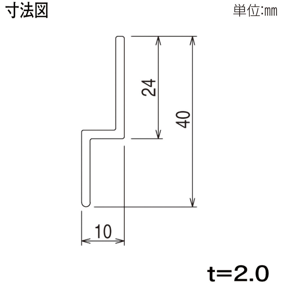 B1 K-297B-60 Z型アングル YKK AP A6063S製 外形寸法10×40mm長さ