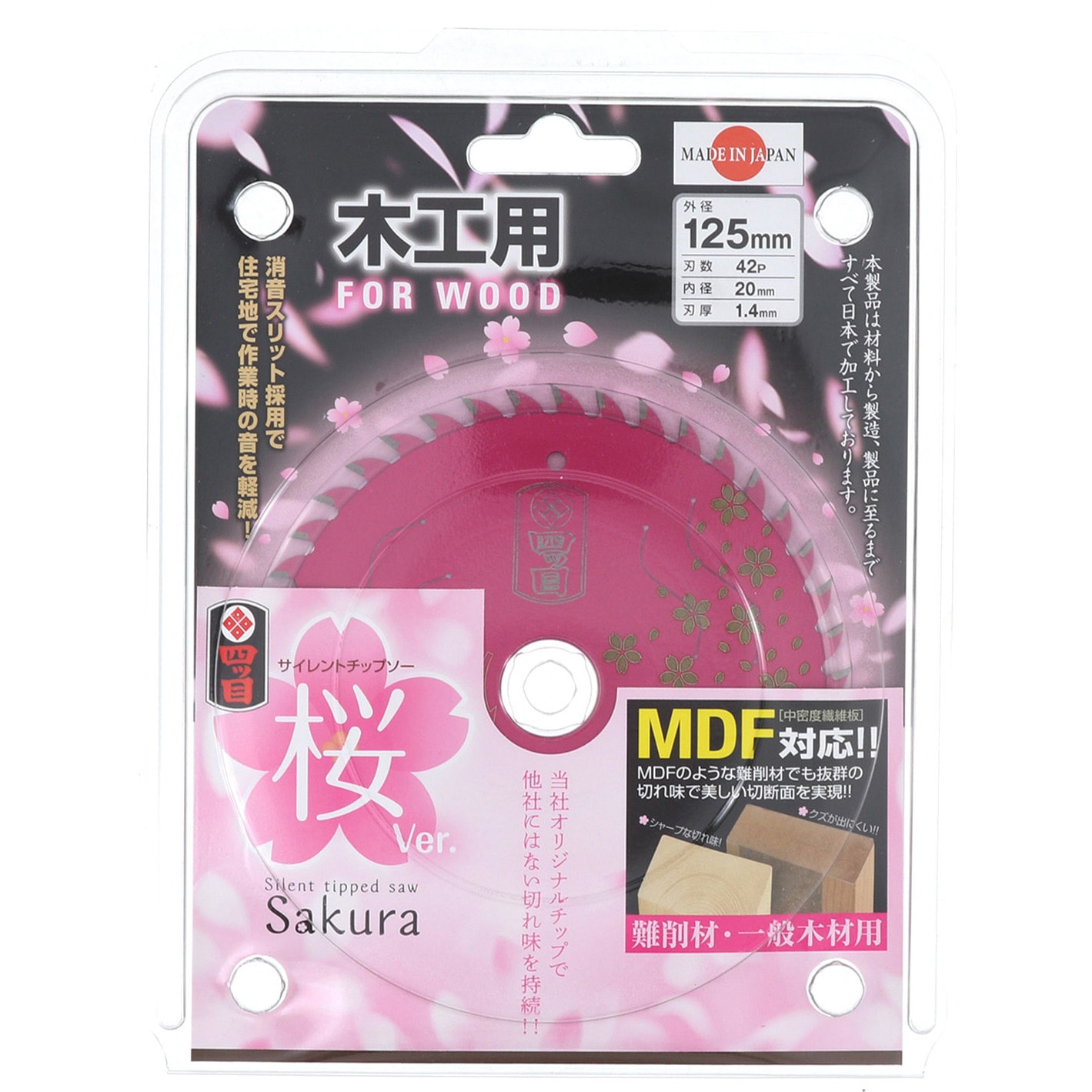 125×42P 桜チップソー 1枚 四ツ目 【通販モノタロウ】