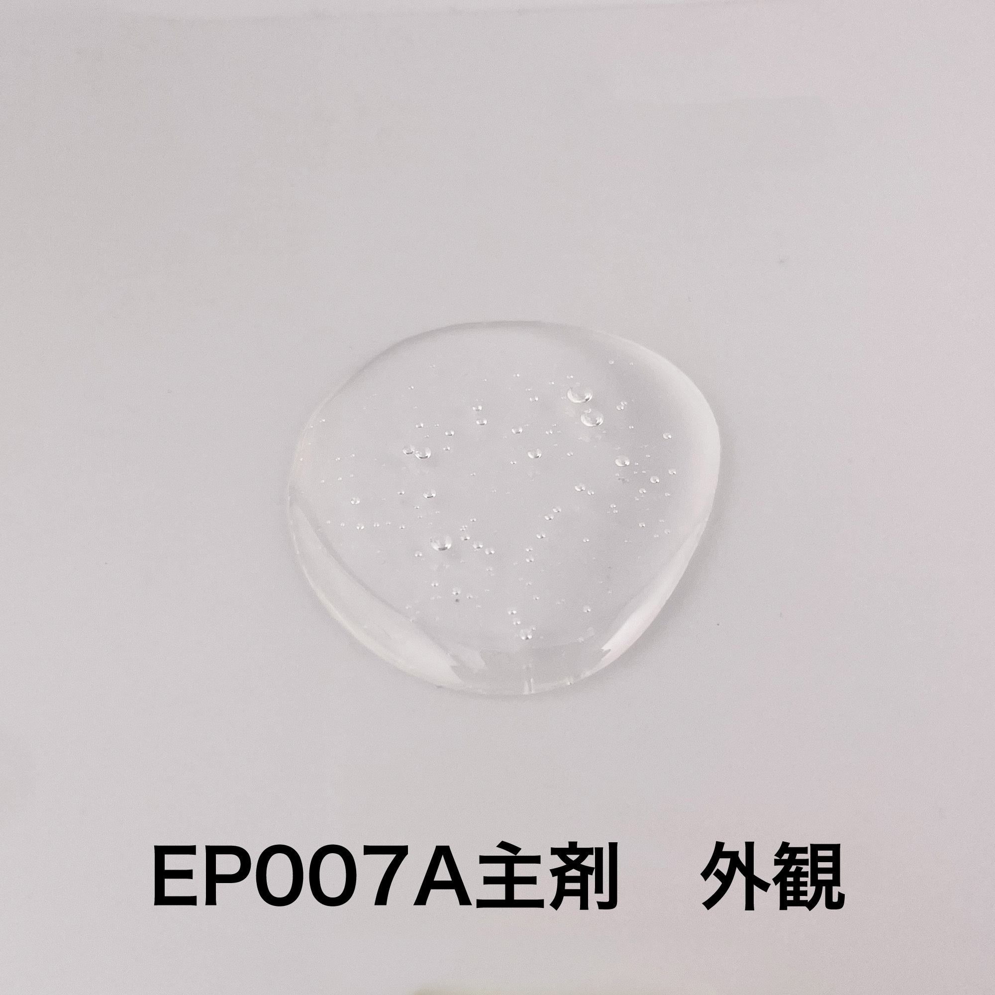 AP-370 エポキシ樹脂系接着剤 EP007A セメダイン 可使時間60分以内