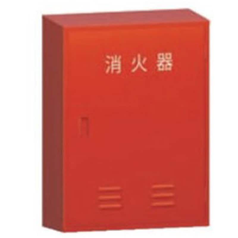 NB3 消火器格納箱 1台 モリタ防災テック 【通販モノタロウ】