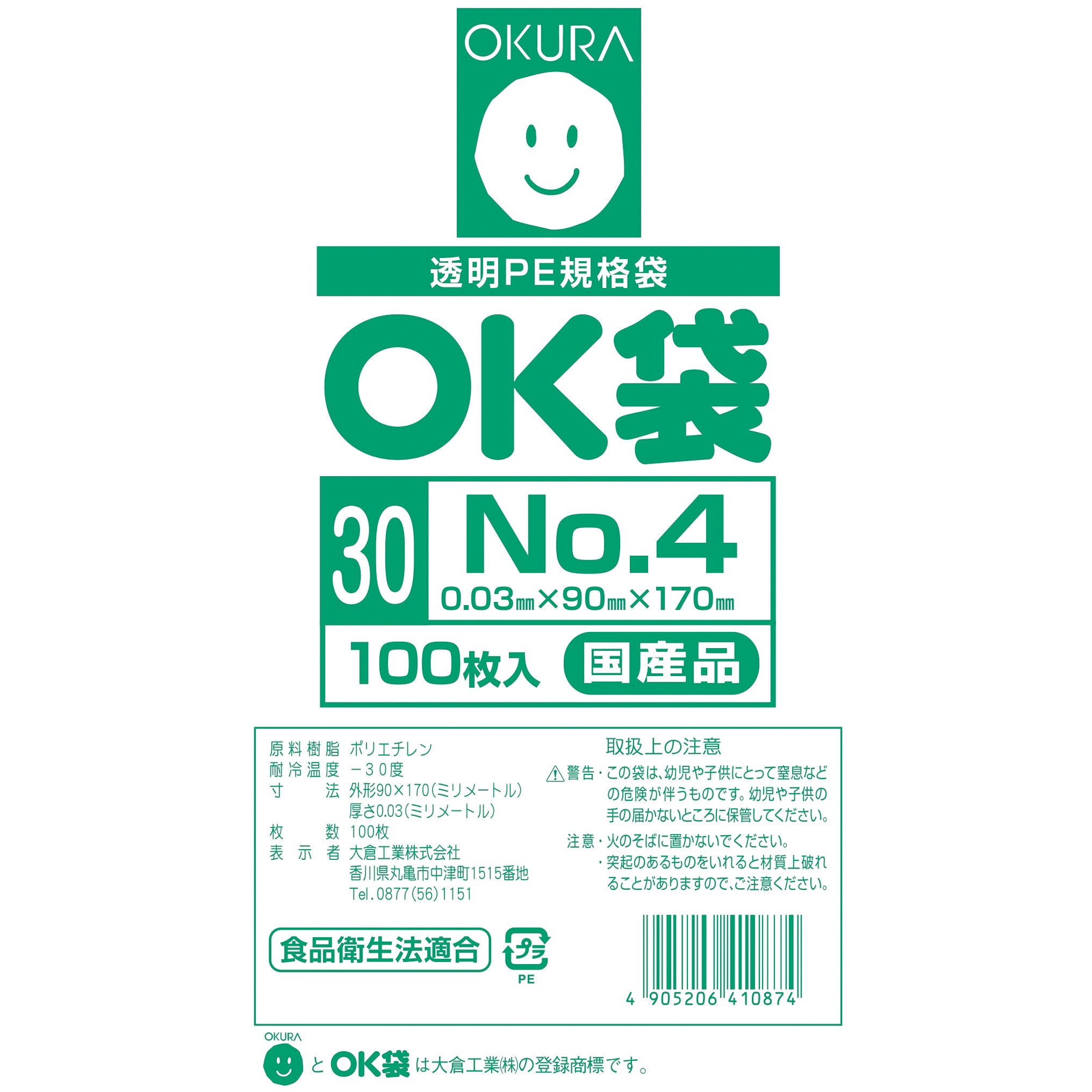 OK(30)4SIDE OK袋0．03mm オークラ 無色透明 100枚入 サイズ(号)4