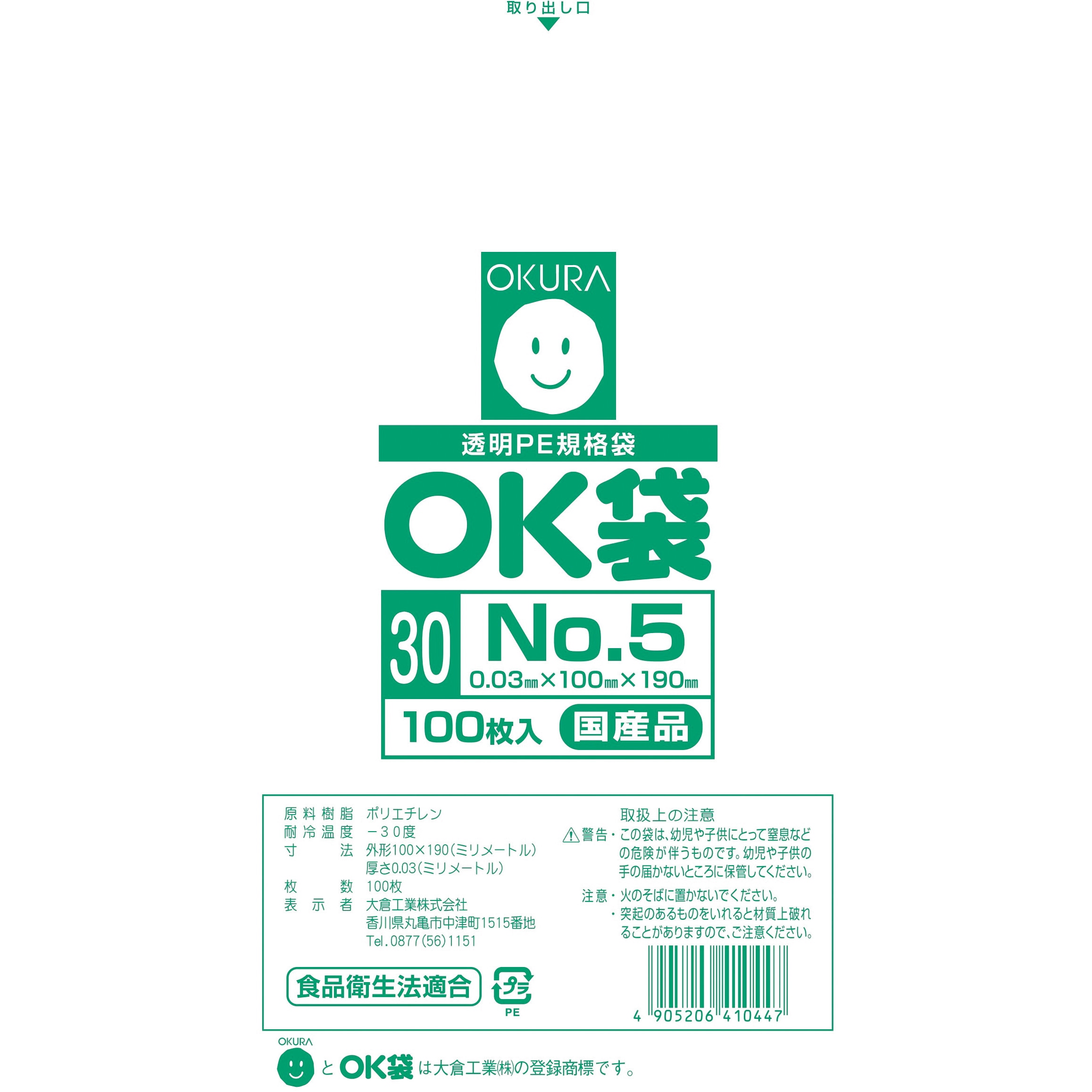 OK(30)5SIDE OK袋0．03mm オークラ 無色透明 サイズ(号)5 【通販