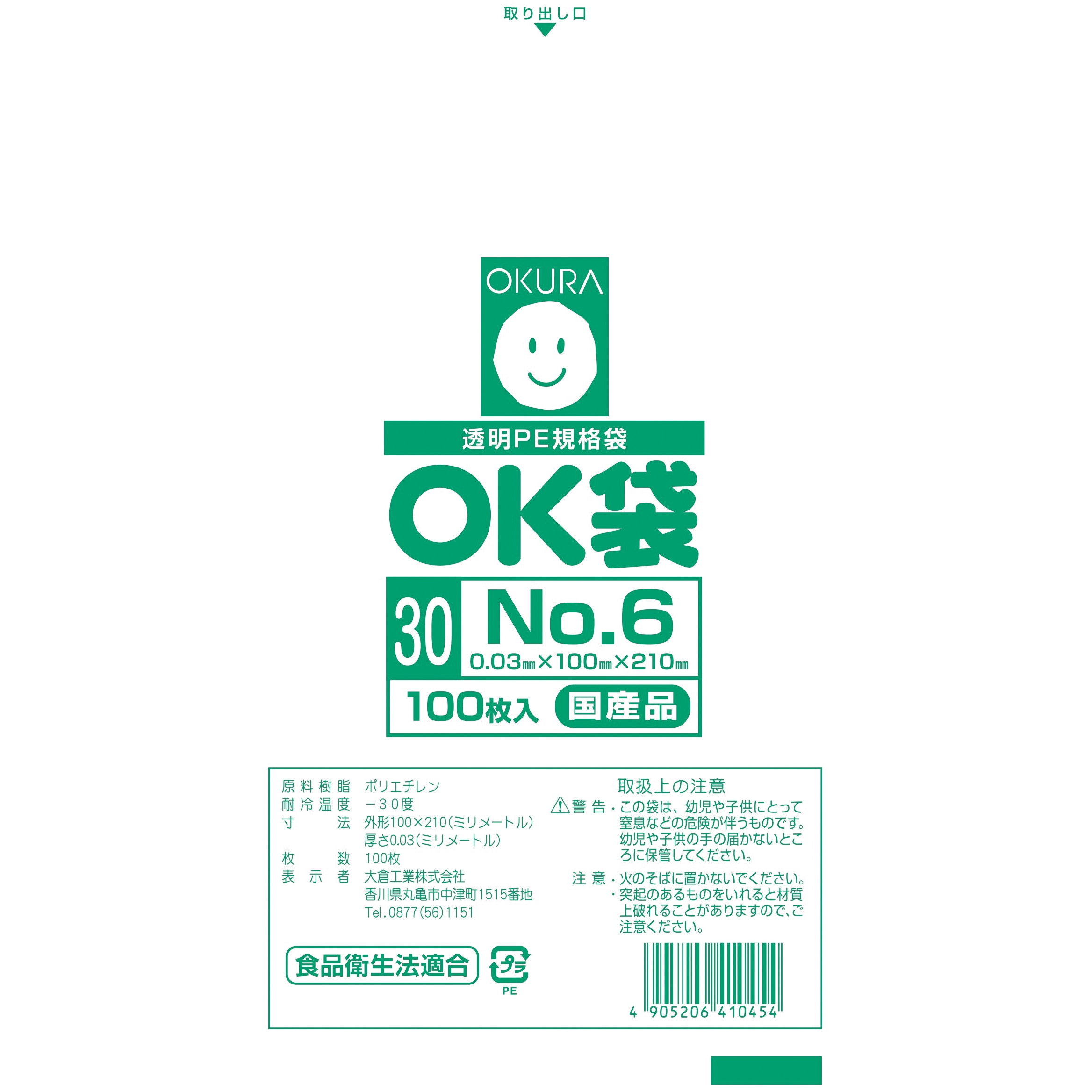 00OK(30)6 OK袋0．03mm オークラ 無色透明 サイズ(号)6 1パック(100枚
