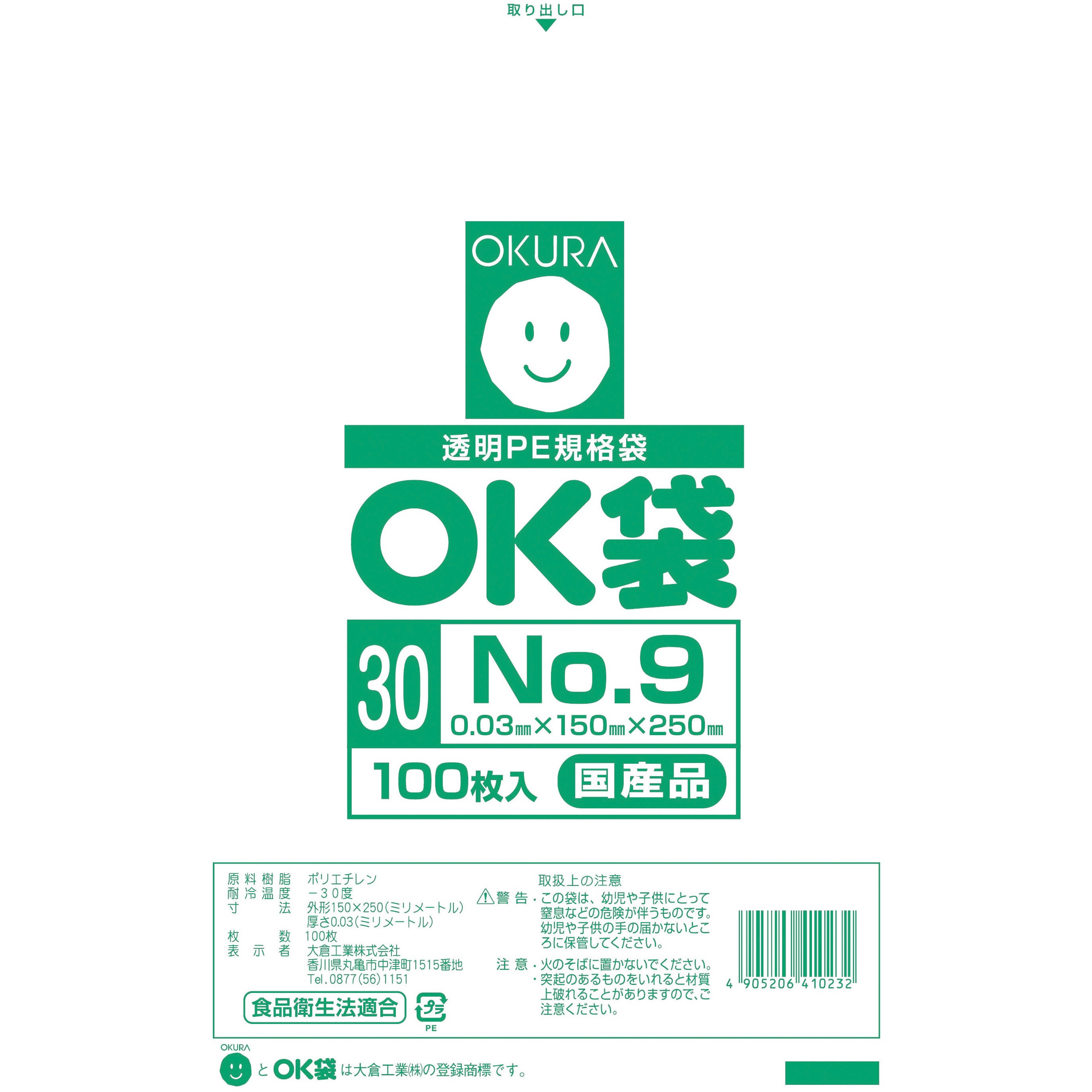 00OK(30)9 OK袋0．03mm オークラ 無色透明 サイズ(号)9 1パック(100枚
