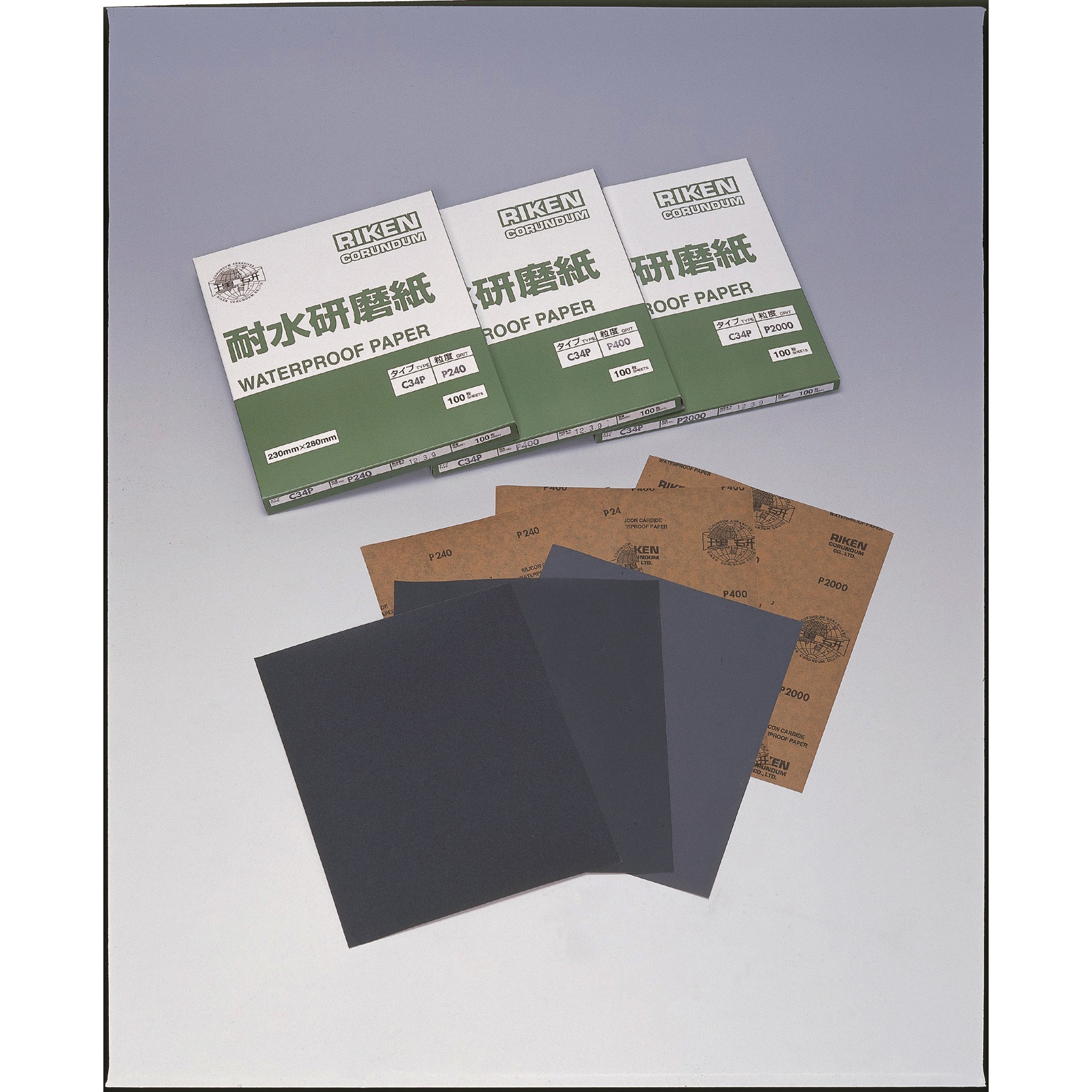 19-C34P-230X280-2500 耐水研磨紙(C34P) 理研コランダム 粒度(#)2500 幅230mm長さ280mm 1箱(100枚)