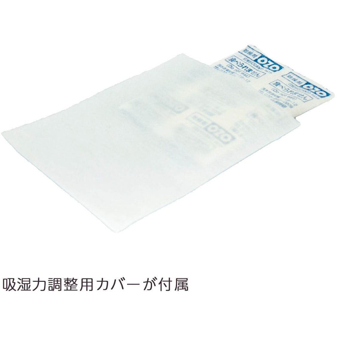 OZO-S15 強力乾燥剤 king 不織布 1パック(4個) OZO-S15 - 【通販