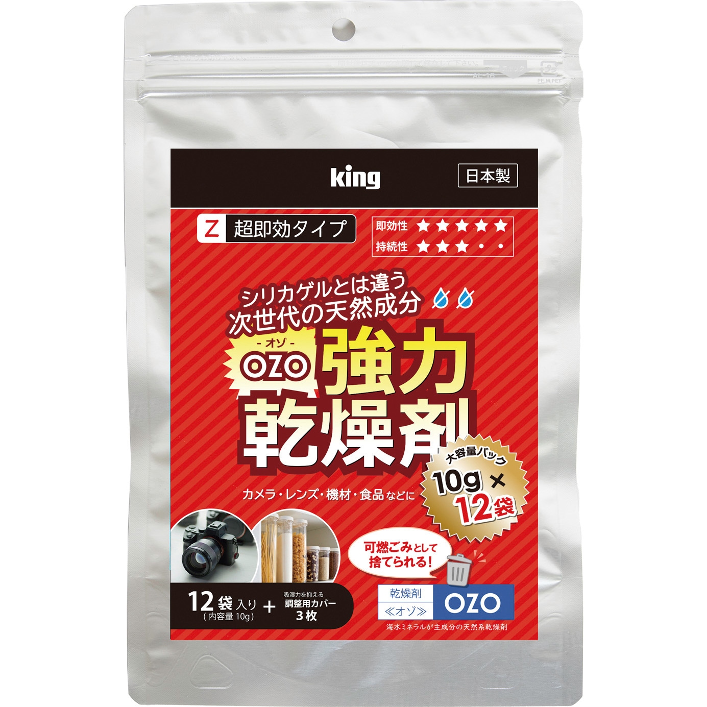 OZO-Z10-12P 強力乾燥剤 king 不織布 1パック(12個) OZO-Z10-12P