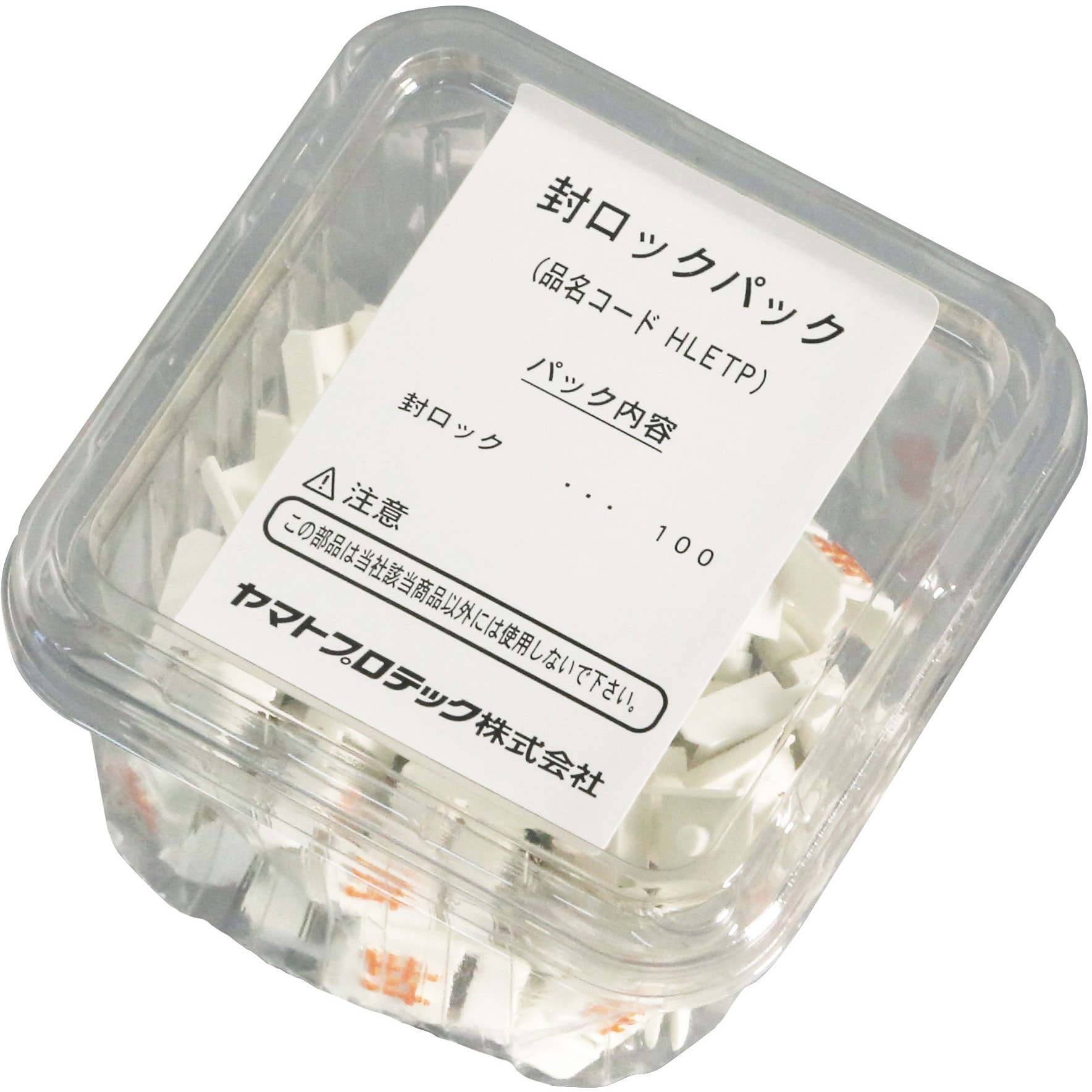 HLETP 消火器用封シール 1パック(100個) ヤマトプロテック