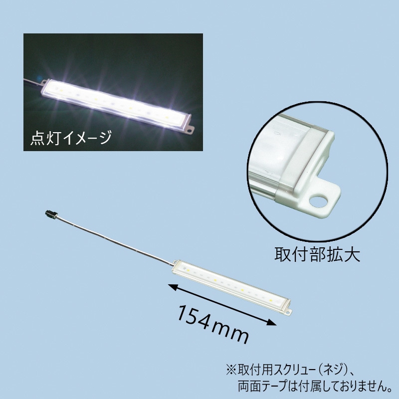 LEDLL24M LEDラインライトミニ 1個 KOITO(小糸製作所) 【通販モノタロウ】