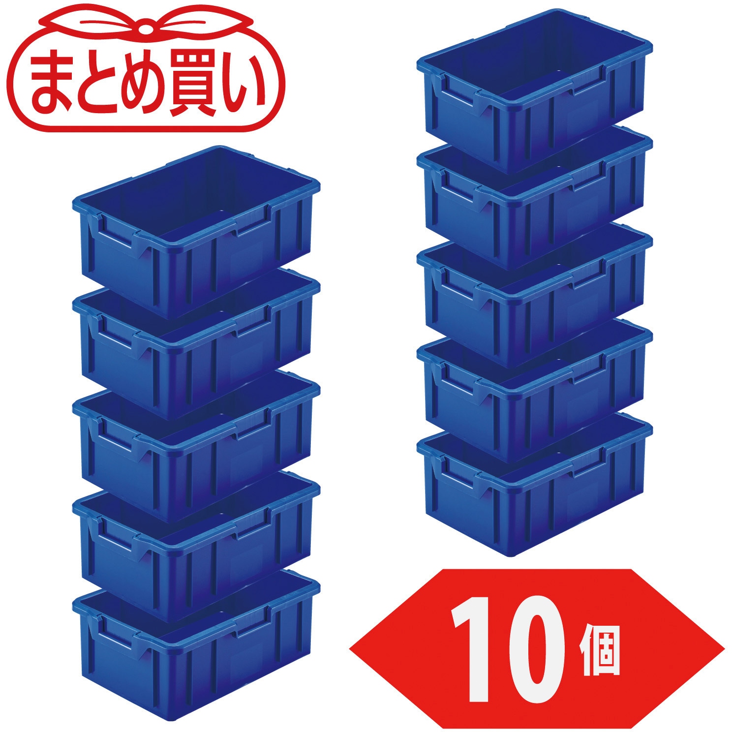 NS-10N-B-10P まとめ買い NS型コンテナ TRUSCO ブルー色 外寸(幅×奥行