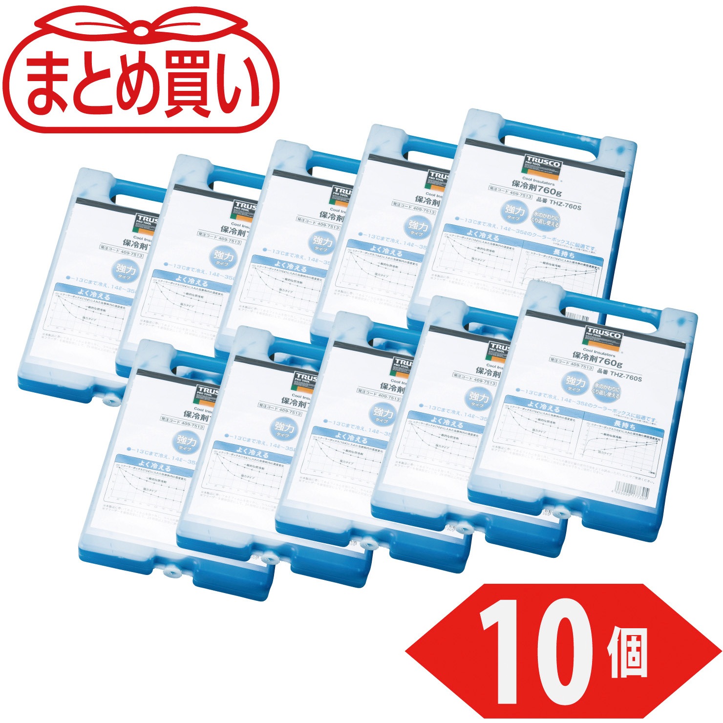 THZ-760S-10P まとめ買い 保冷剤 強冷タイプ TRUSCO 容量15～20L  1パック(10個) THZ-760S-10P 5,808円