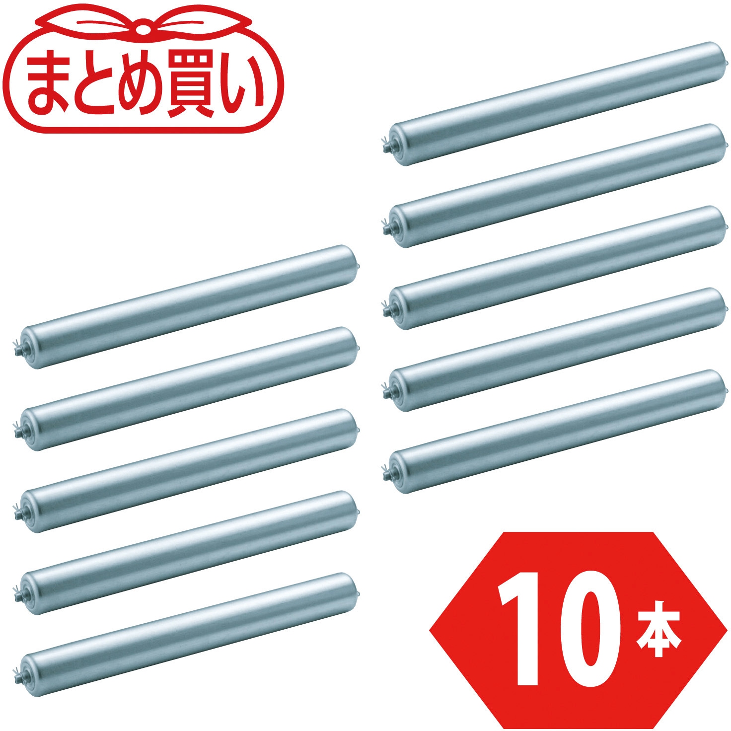 VL57W300-10P 軸付ローラー(ローラー径57mm、肉厚1．4mm・スチール製) TRUSCO ローラー幅298mm 1組(10本) VL57W300-10P