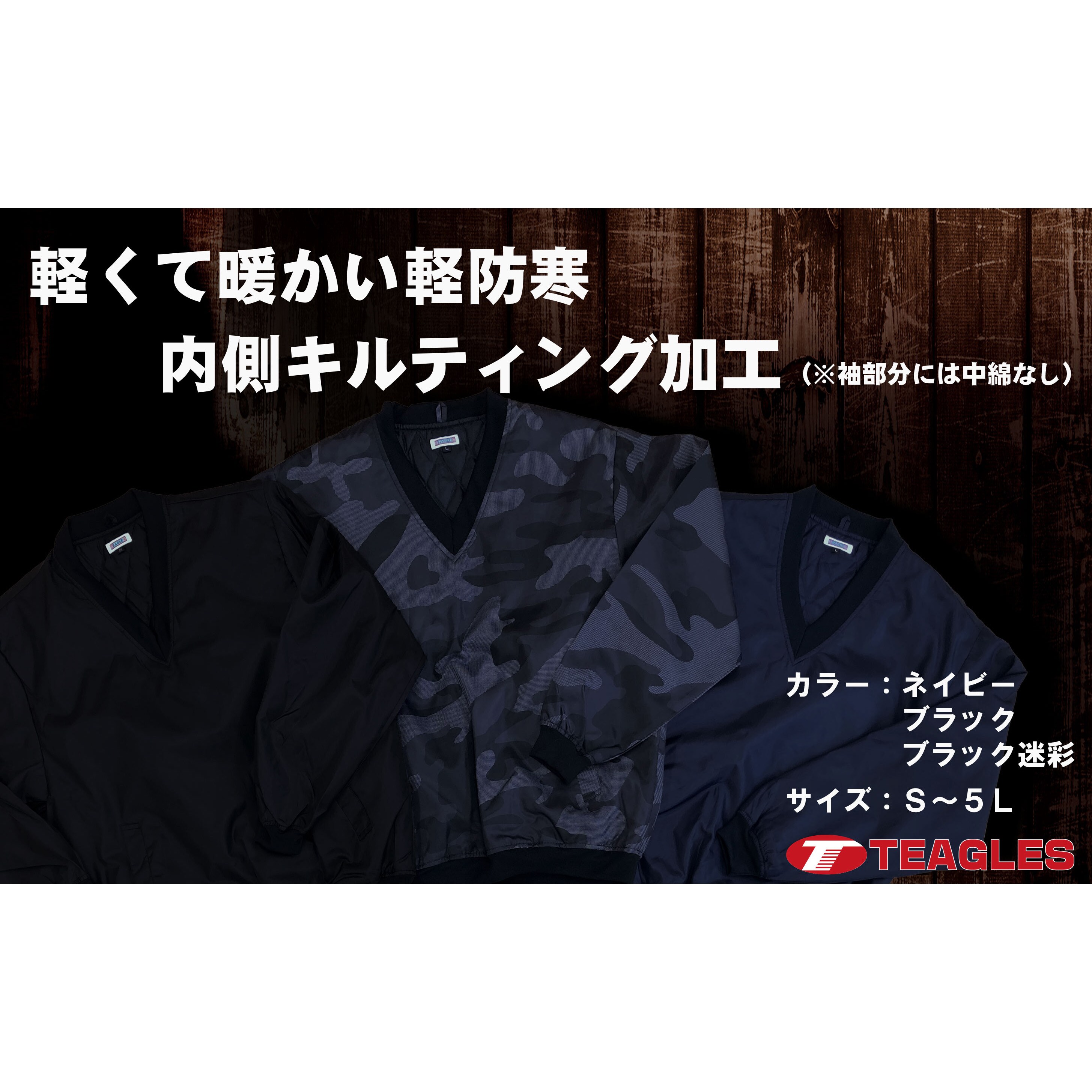 14695 CAMO LL TEAGLES 14695 Vネック中綿キルトヤッケ Teagles