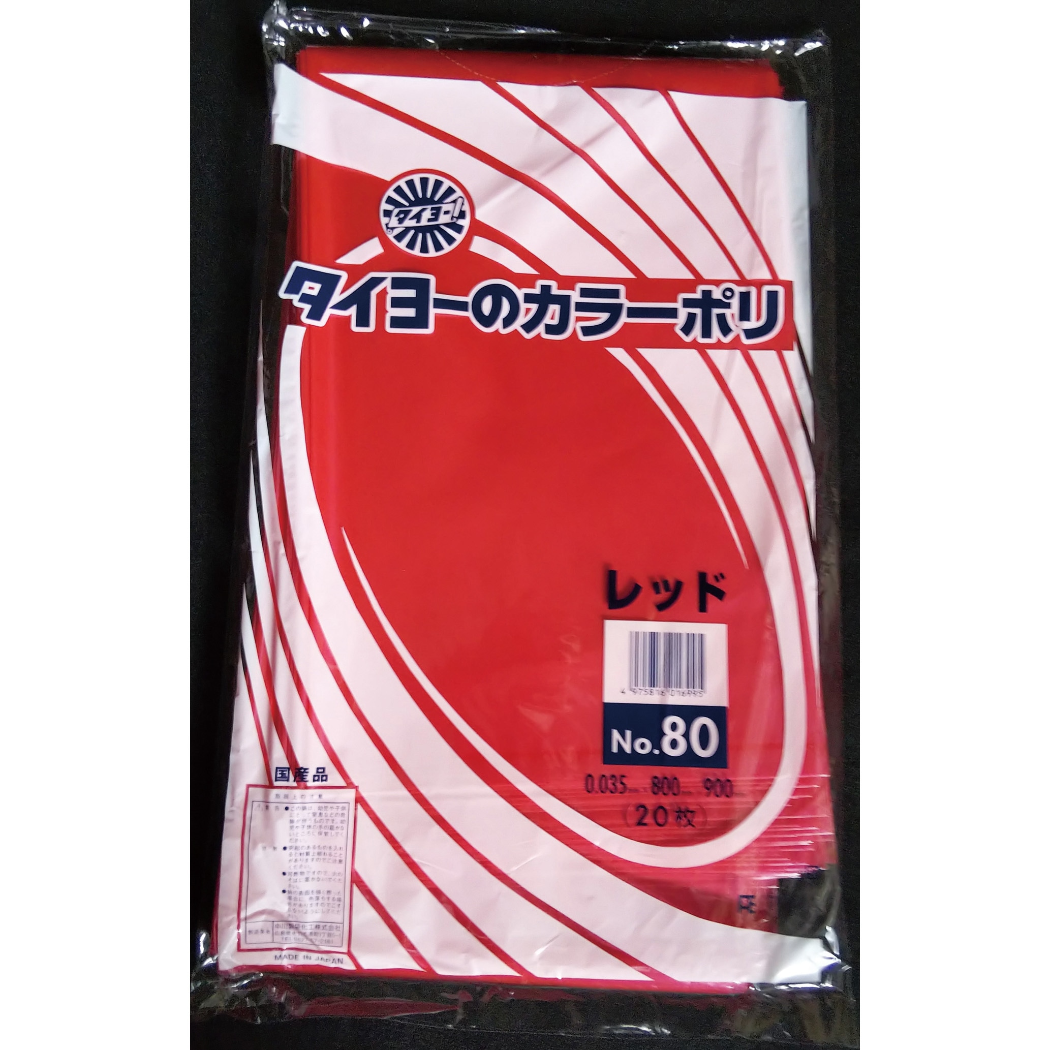 S227234 大型カラーポリ袋035(レッド) タイヨーマーク(中川製袋化工) 1