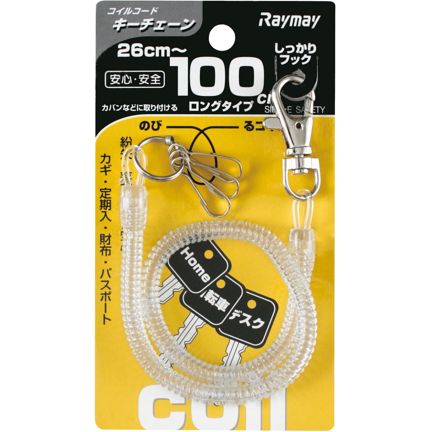 RAMPAGE キーチェーン RAMPAGE キーチェーン RAMPAGE キーチェーン