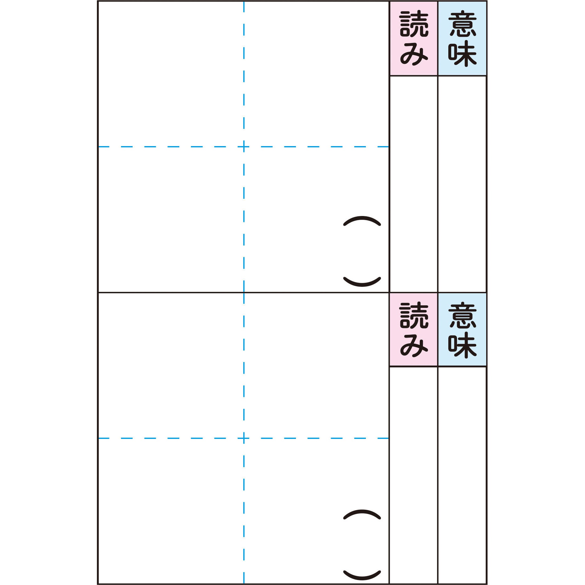 00284874 熟語のつくりマグネットシート(4枚組) 1セット 三和製作所 【通販モノタロウ】 16,045円