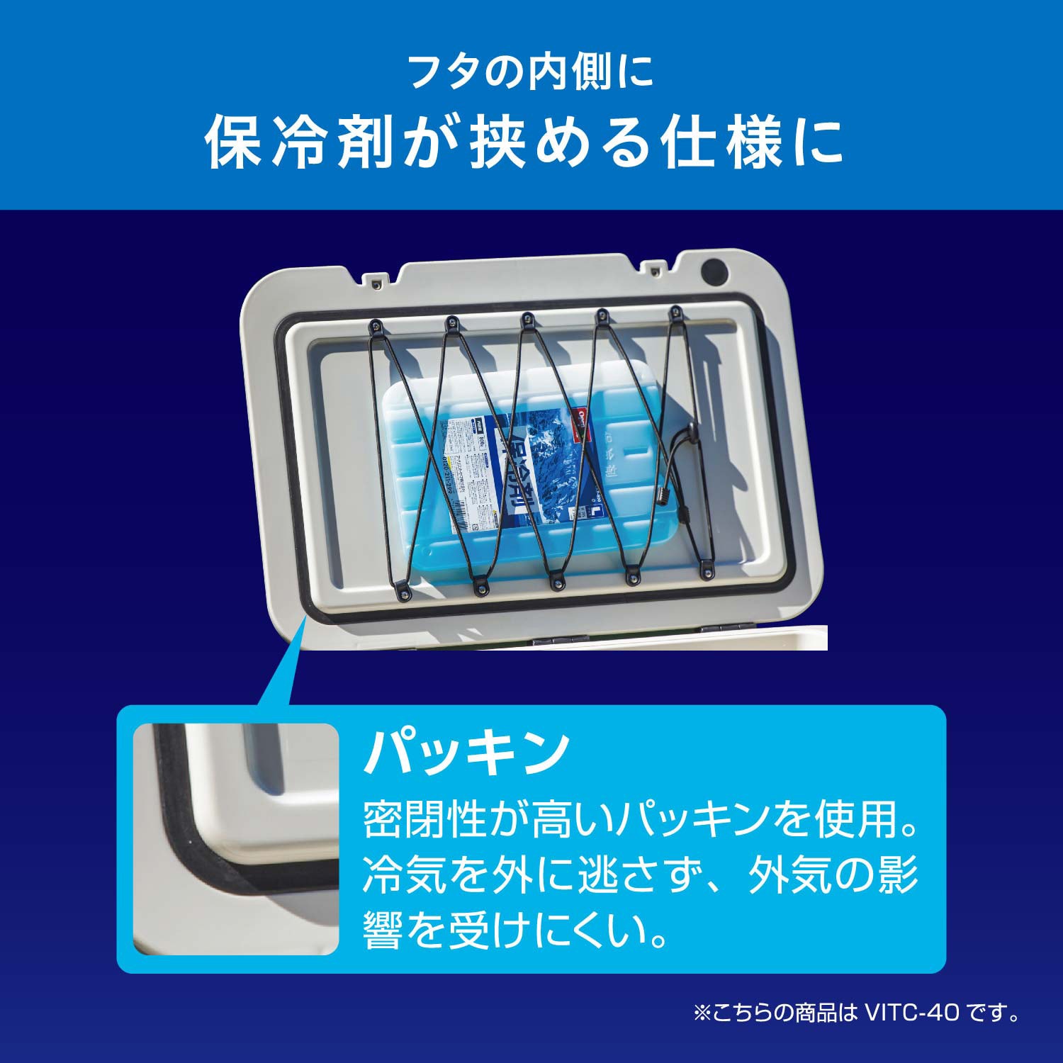 VITC-40(294776) HUGEL 真空断熱クーラーボックス アイリス