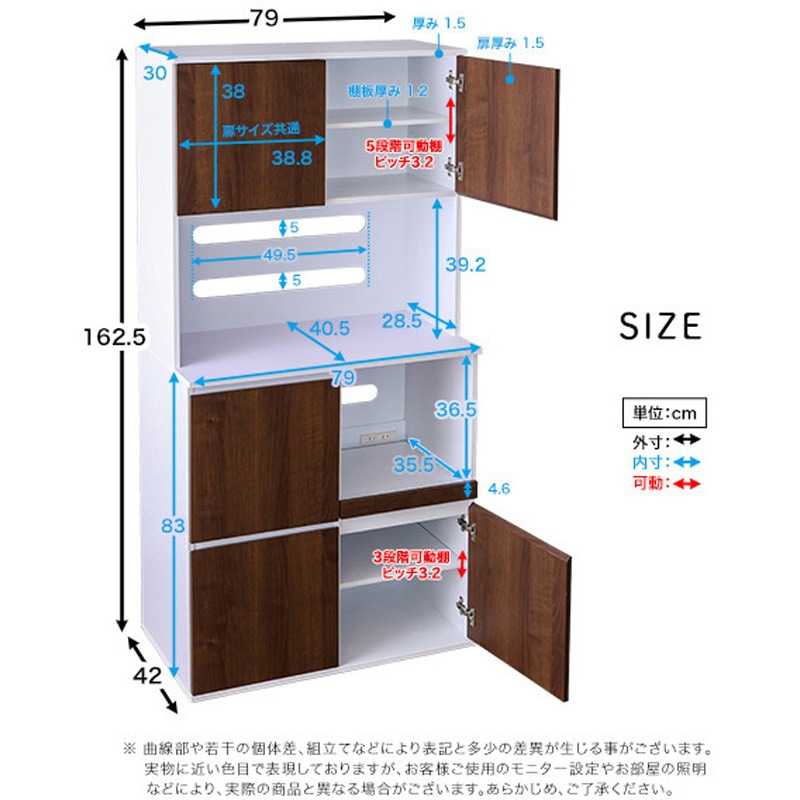 SPST-1880--WAL スリム食器棚 79cm幅 ホームテイスト ウォールナット色