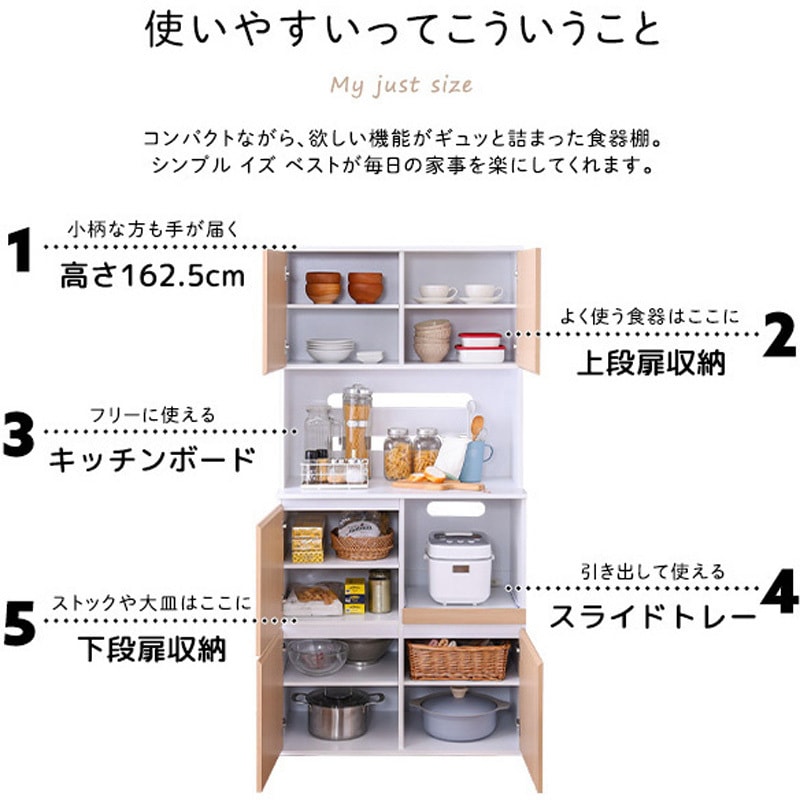 SPST-1880--WAL スリム食器棚 79cm幅 ホームテイスト ウォールナット色