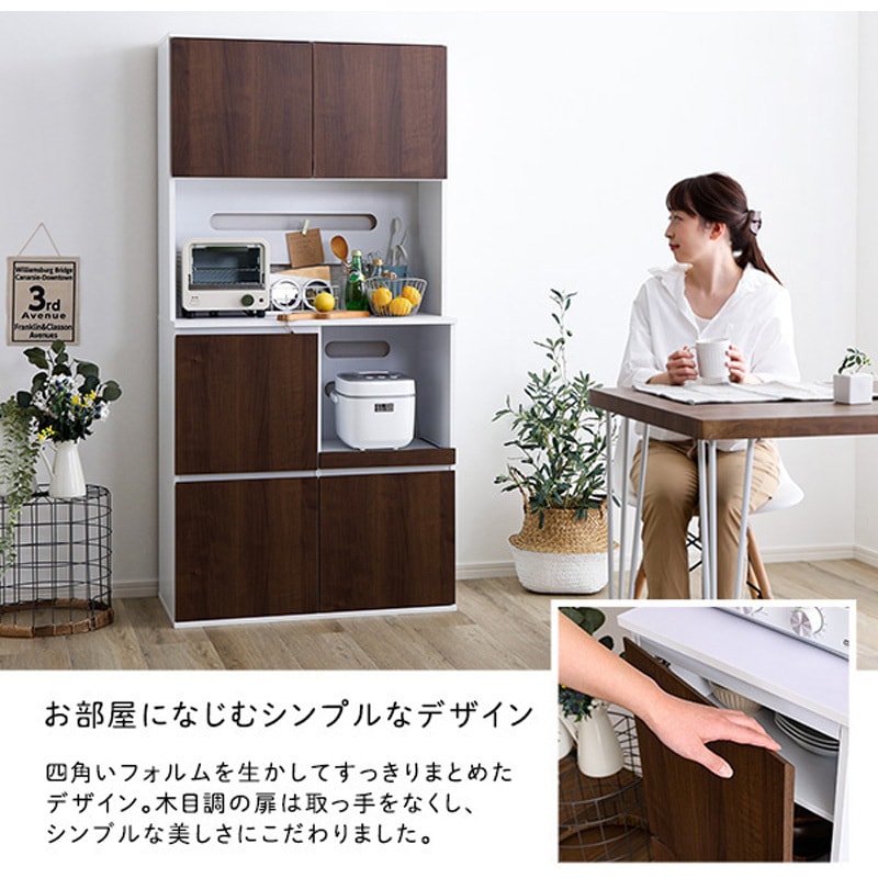 食器棚 美品 SPST-1880--WAL スリム食器棚 79cm幅 ホームテイスト ウォールナット色