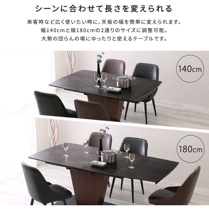SH-23-UEL--BK 伸長セラミックダイニングテーブル 1台 ホームテイスト