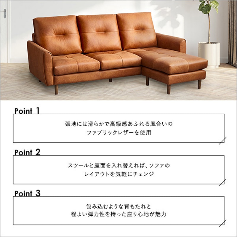 レイアウトいろいろ 3人掛け カウチソファ ブラウン 【公式通販】
