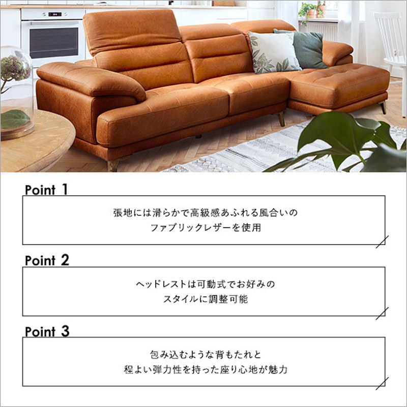 大型カウチソファ 本革 W275cm ホワイト 可動式ヘッドレスト Siifa可動