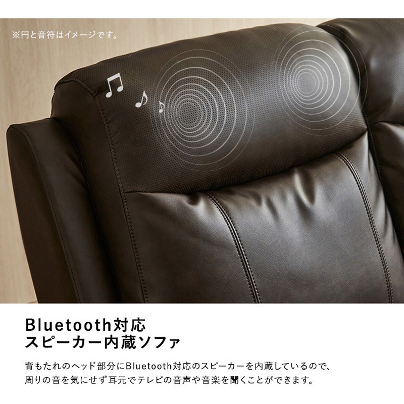 SH-24-STS-CL--DBR Bluetooth対応スピーカー内蔵 3人掛け本革ソファ