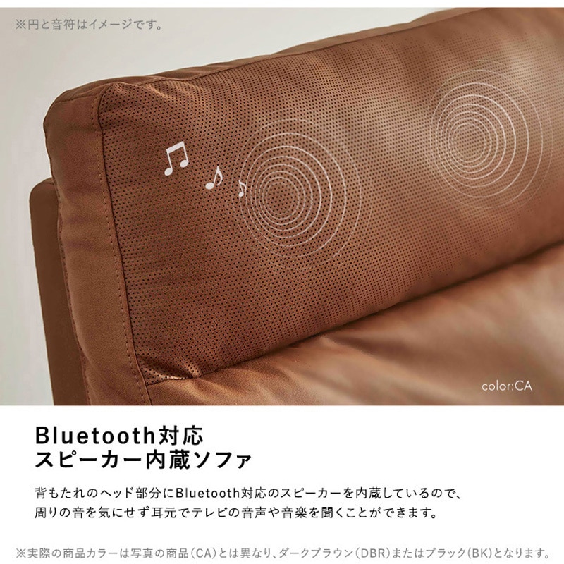 SH-24-SWS-CL--BK Bluetooth対応スピーカー内蔵 2人掛け本革ソファ 