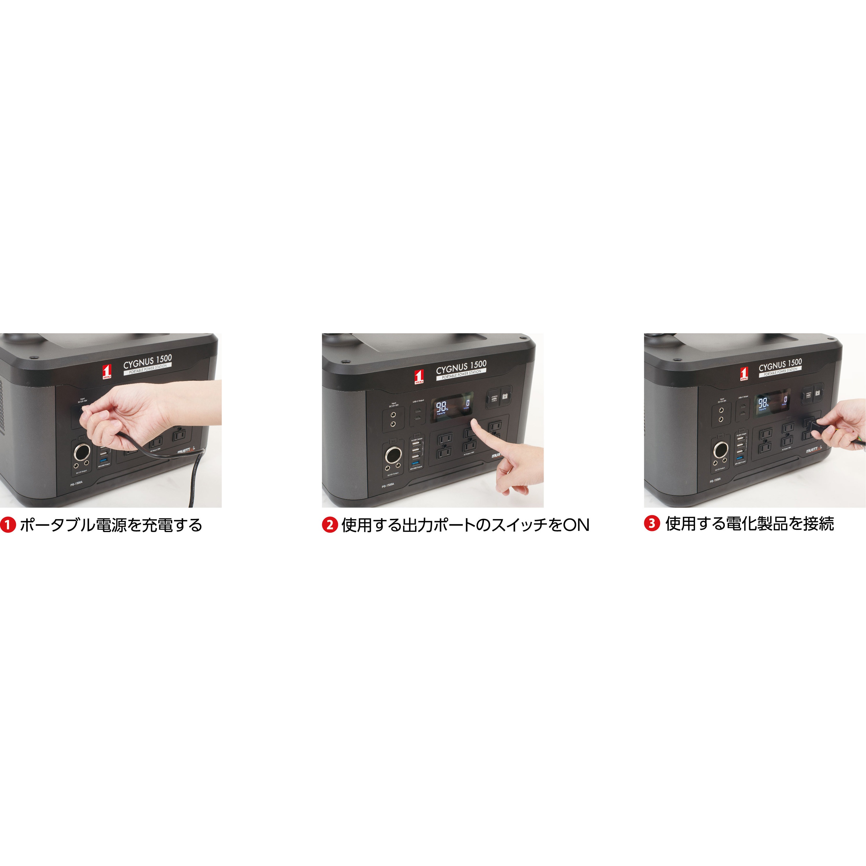 88202 ポータブル電源 CYGNUS 1台 MUST TOOL 【通販モノタロウ】