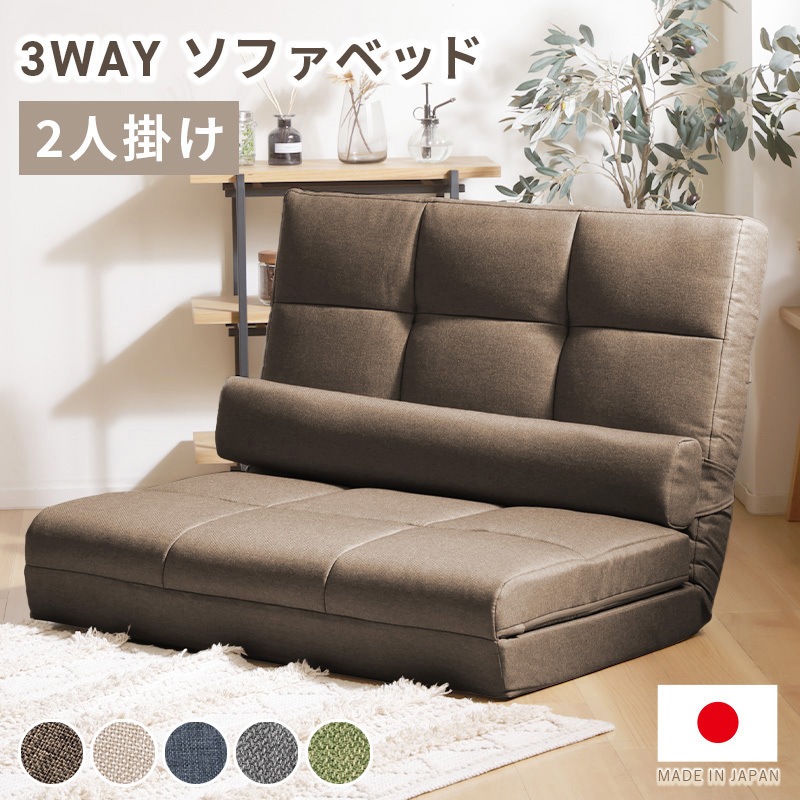 A1242a-a-583GRN 3WAYソファーベッド セルタン 高さ69cm幅100cm奥行き 